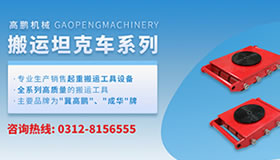 陜西搬運(yùn)坦克車廠批發(fā)