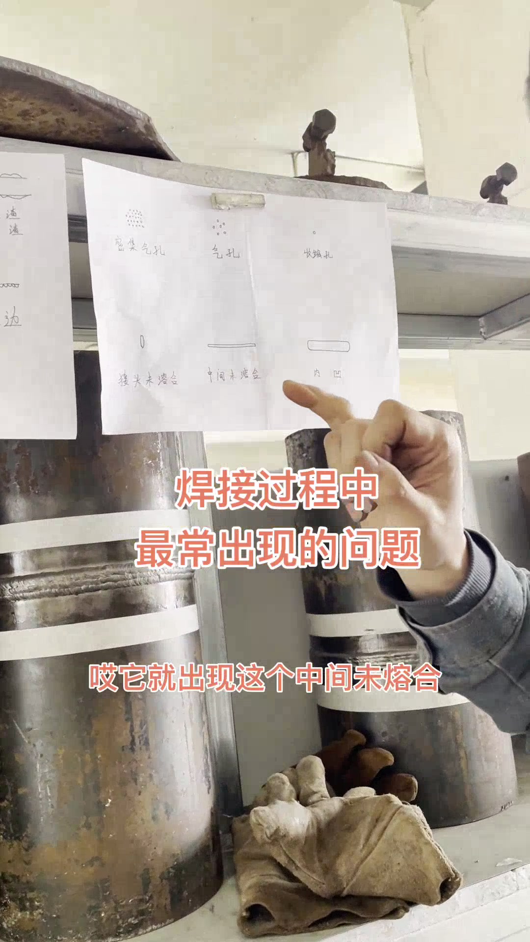 豫洛目標(biāo)3月電焊培訓(xùn)學(xué)員日常